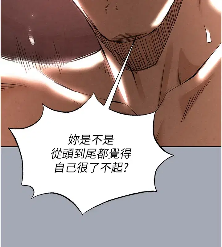 第35話-我也想上妳!!