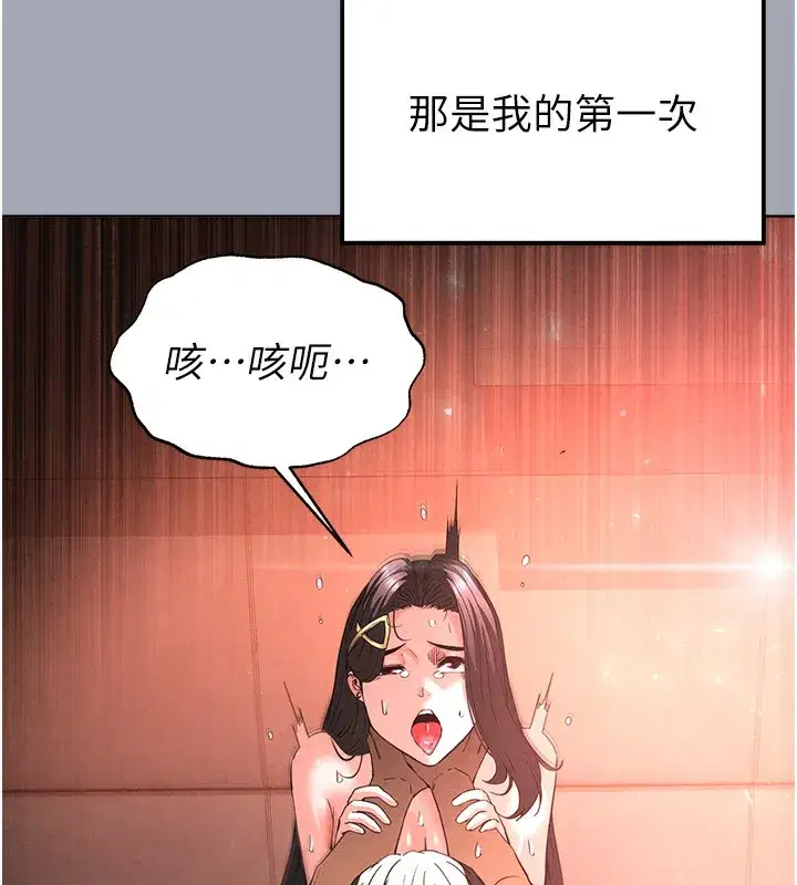 第35話-我也想上妳!!