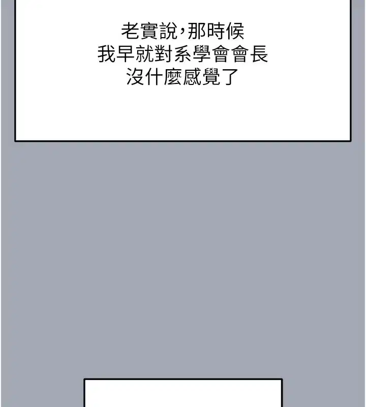 第35話-我也想上妳!!