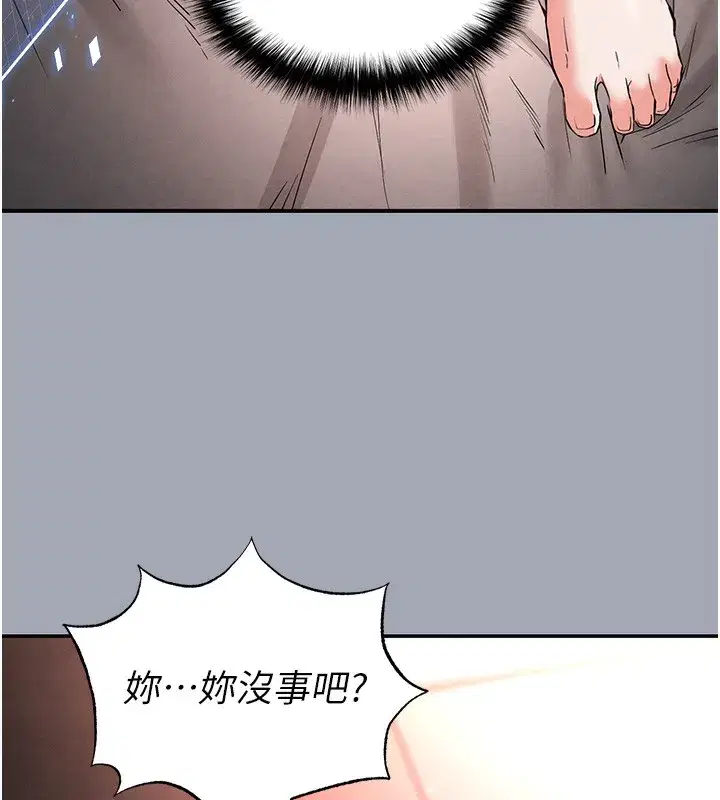 第35話-我也想上妳!!