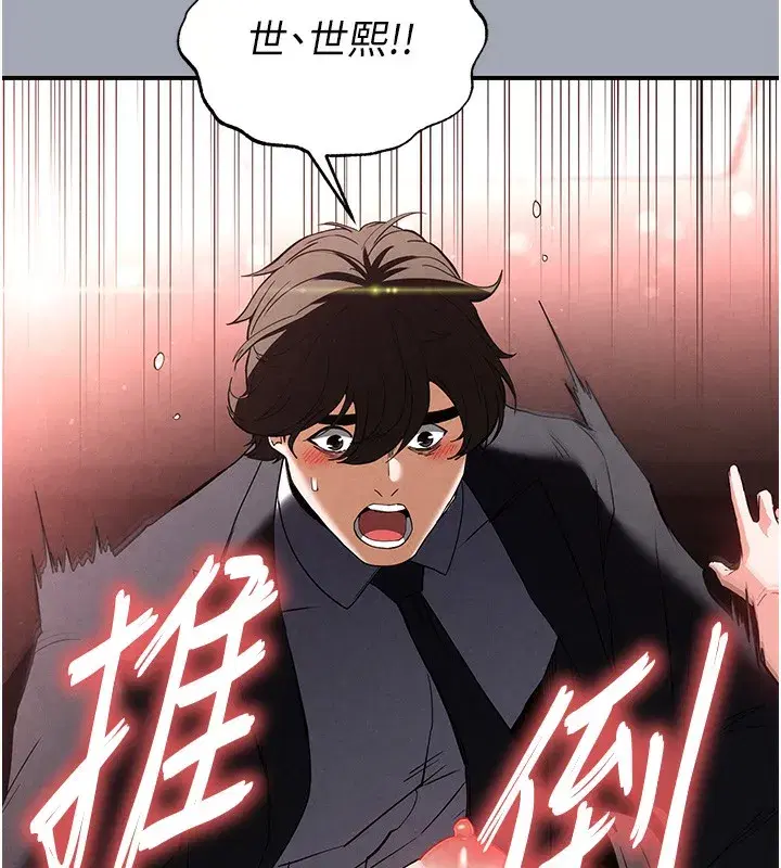 第35話-我也想上妳!!