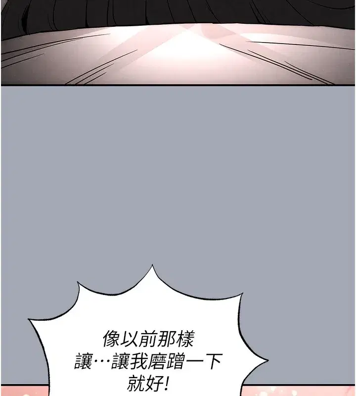 第35話-我也想上妳!!