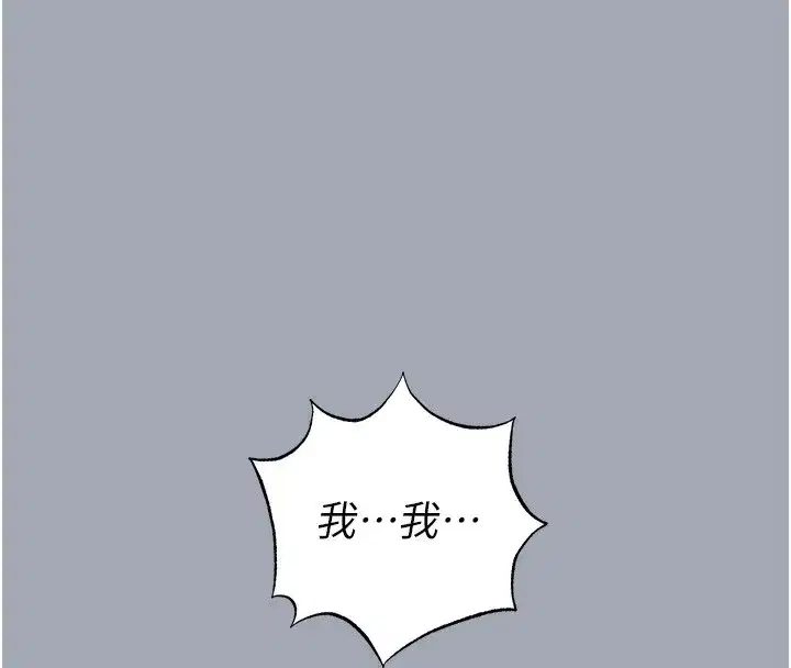 第35話-我也想上妳!!