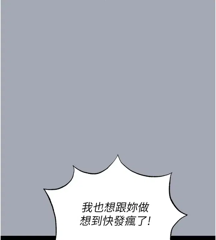 第35話-我也想上妳!!