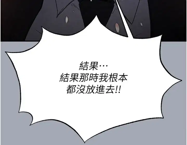 第35話-我也想上妳!!