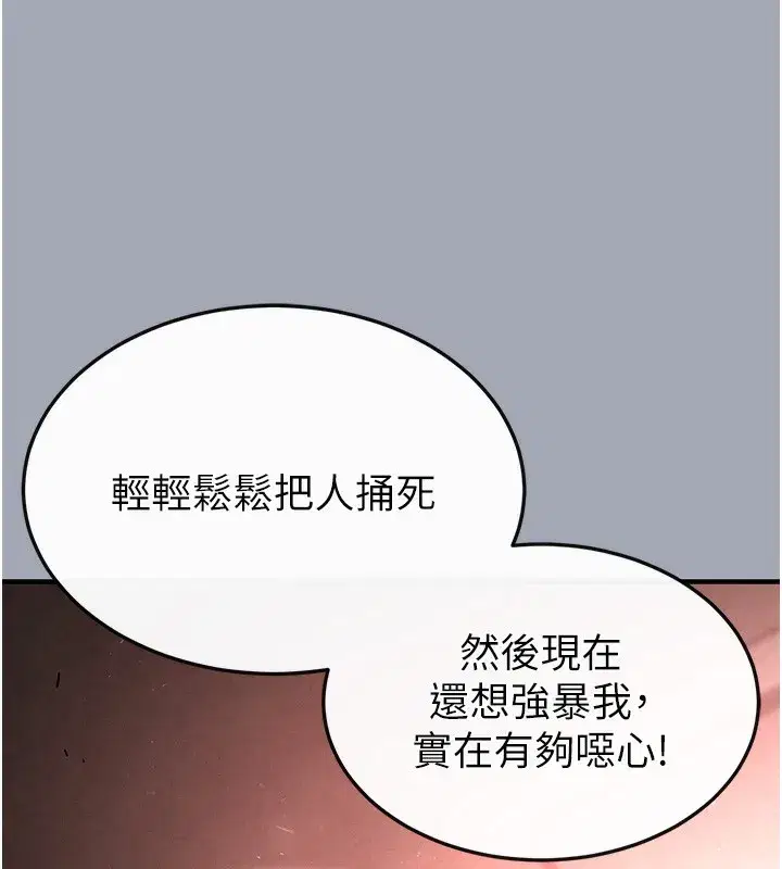 第35話-我也想上妳!!