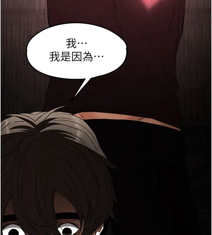 第35話-我也想上妳!!