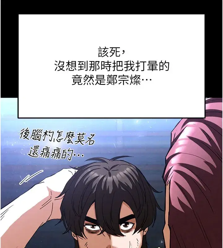 第35話-我也想上妳!!