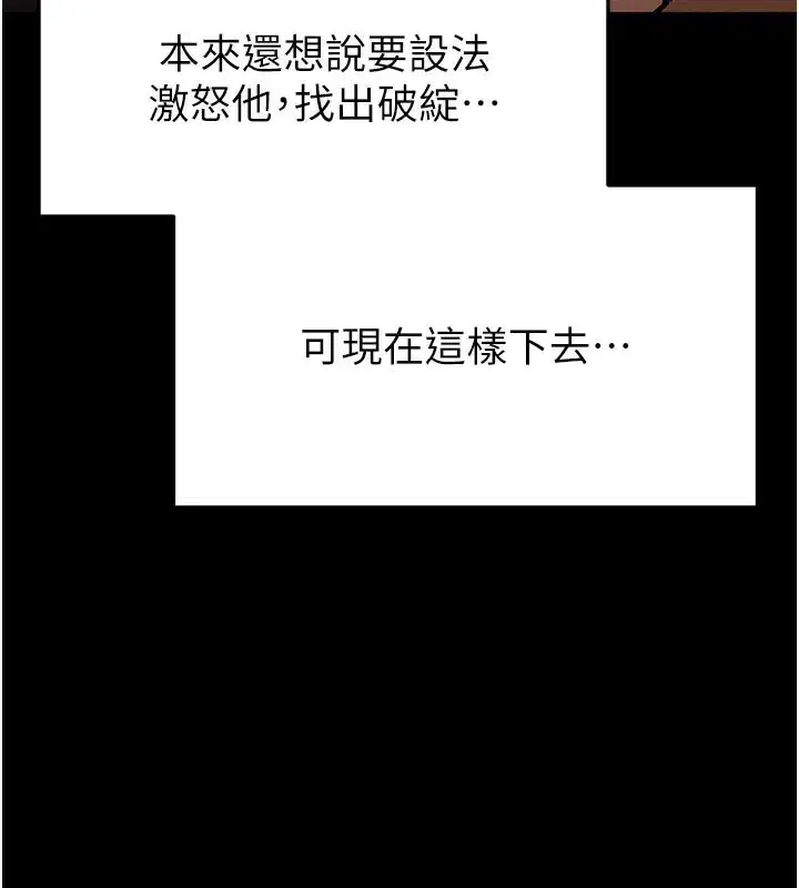 第35話-我也想上妳!!