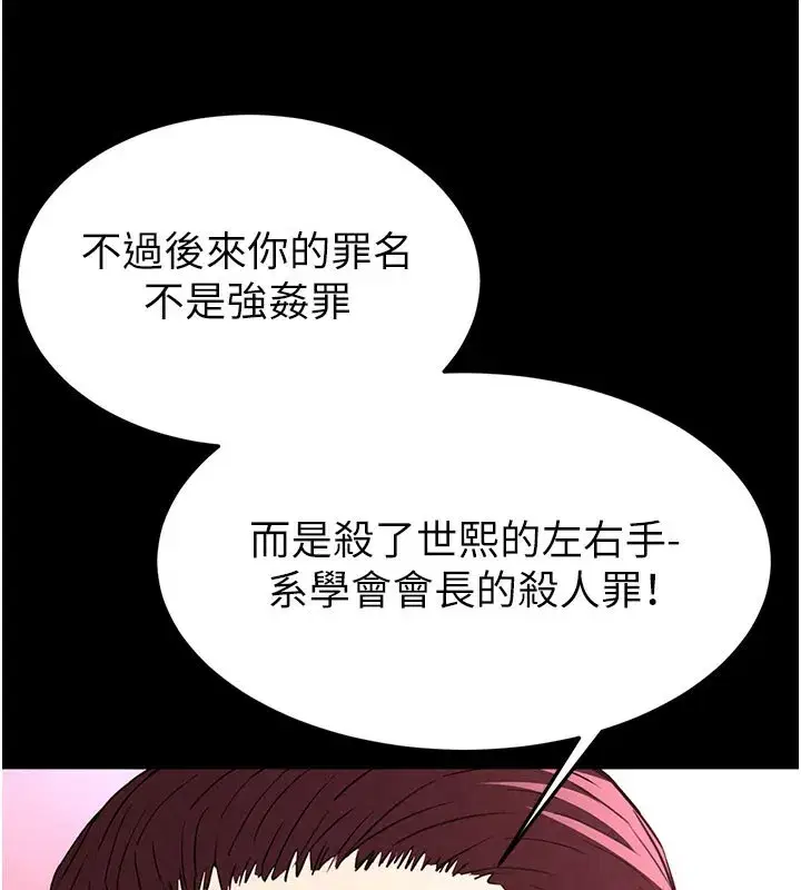 第35話-我也想上妳!!