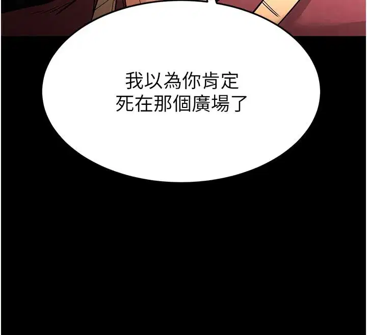 第35話-我也想上妳!!