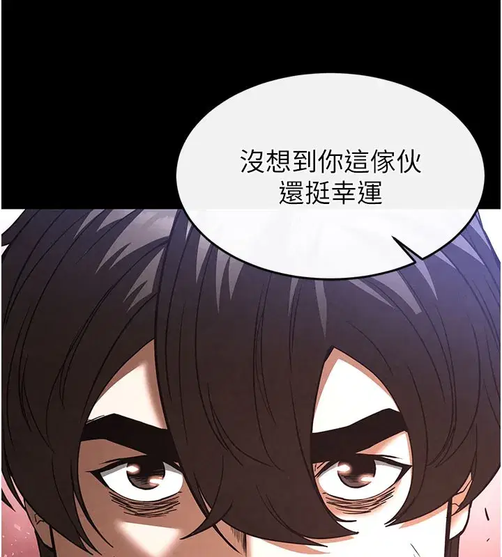 第35話-我也想上妳!!