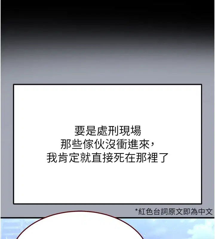 第35話-我也想上妳!!