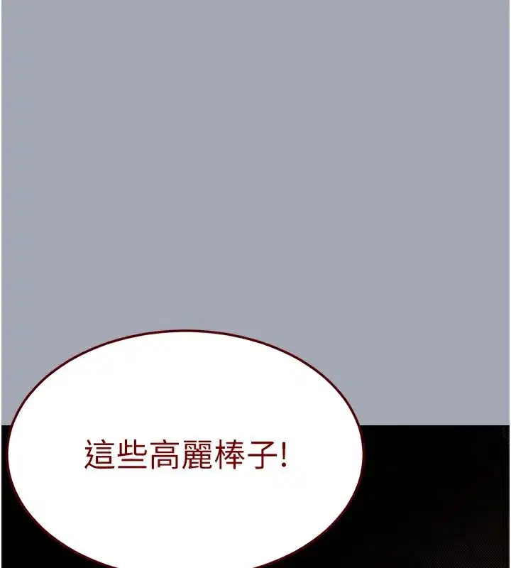 第35話-我也想上妳!!