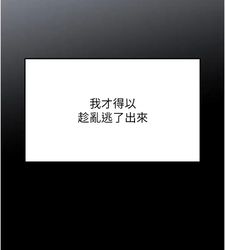 第35話-我也想上妳!!