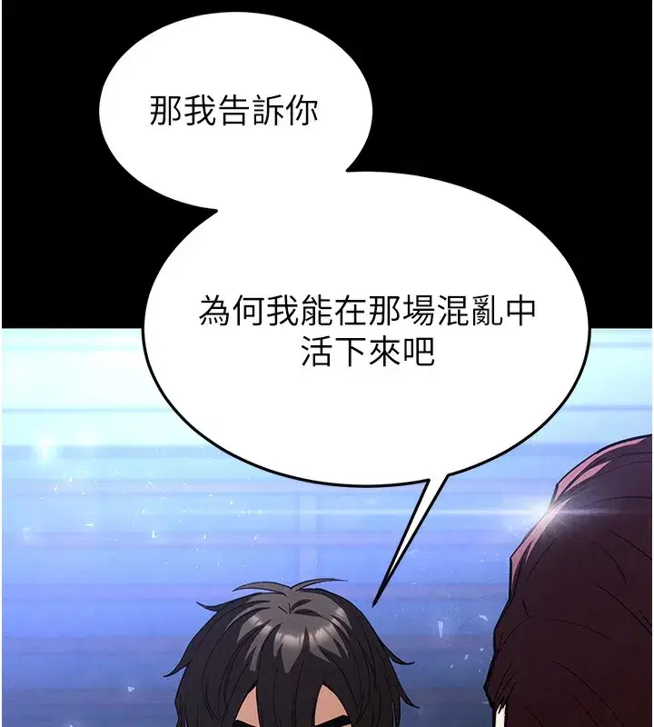 第35話-我也想上妳!!