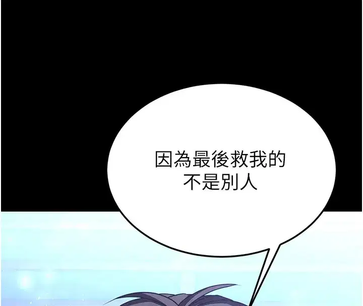 第35話-我也想上妳!!