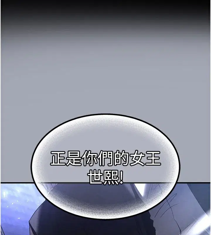 第35話-我也想上妳!!