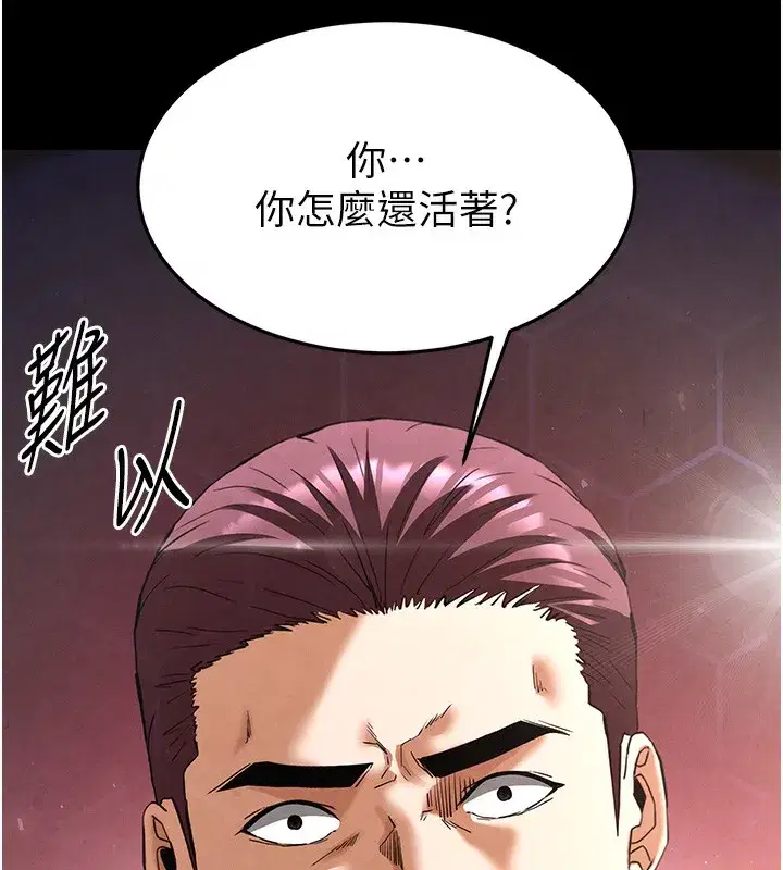 第35話-我也想上妳!!