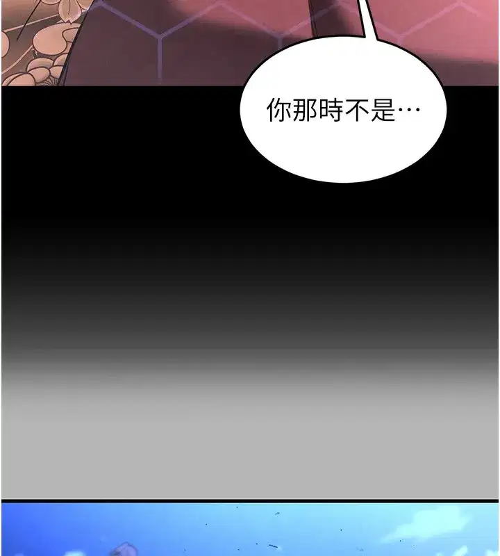 第35話-我也想上妳!!