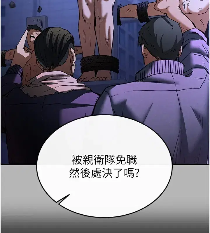 第35話-我也想上妳!!