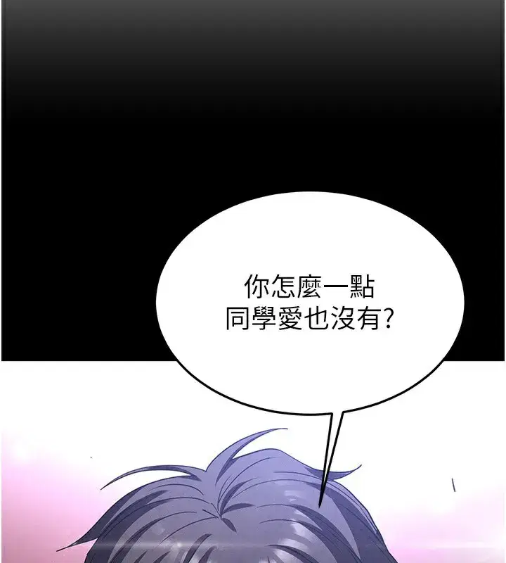 第35話-我也想上妳!!