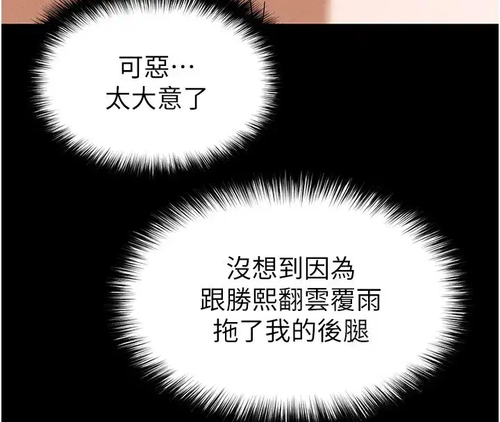 第35話-我也想上妳!!