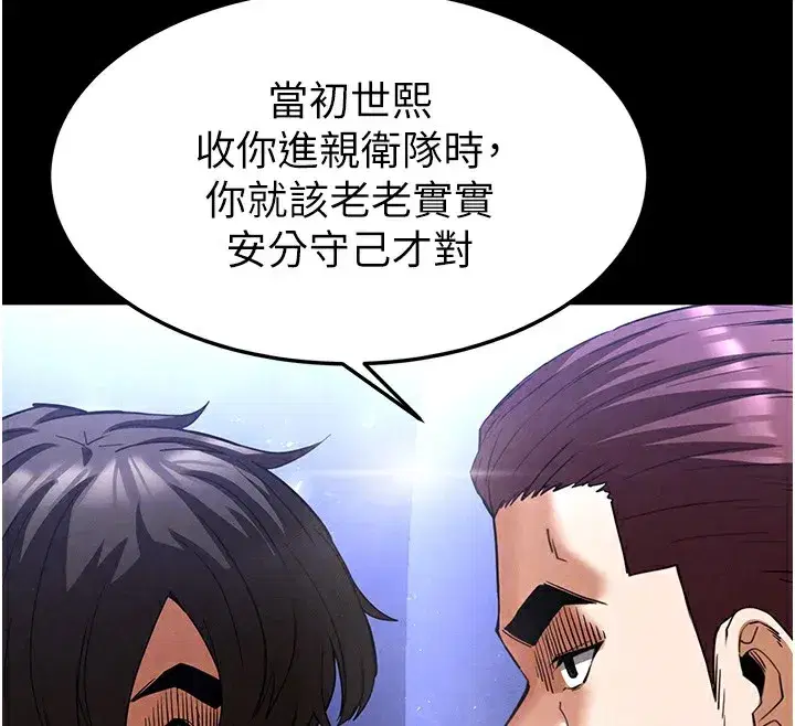 第35話-我也想上妳!!