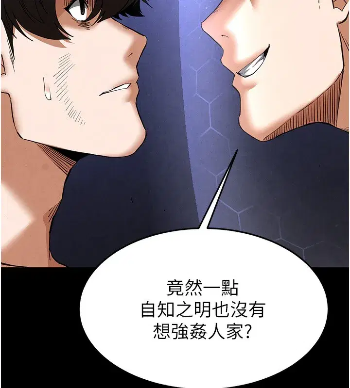 第35話-我也想上妳!!