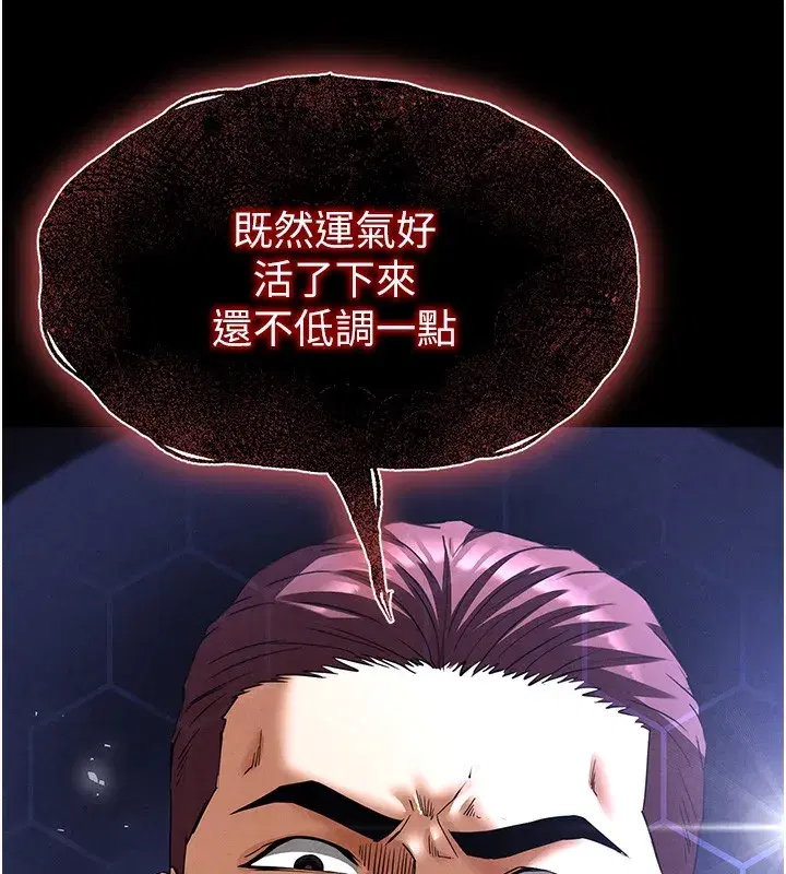 第35話-我也想上妳!!