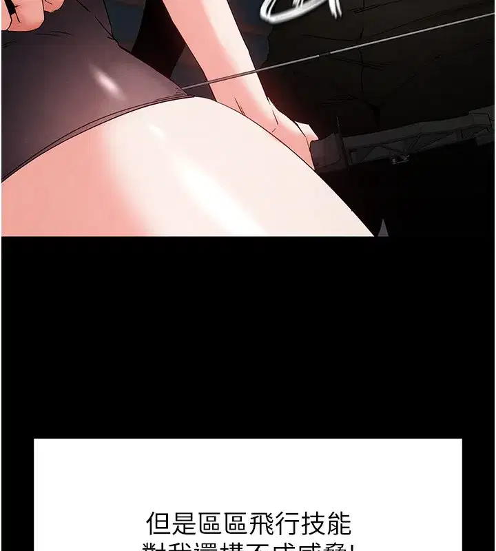 第35話-我也想上妳!!