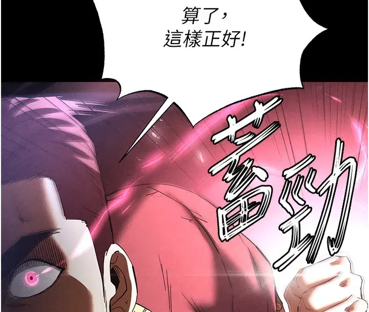 第35話-我也想上妳!!