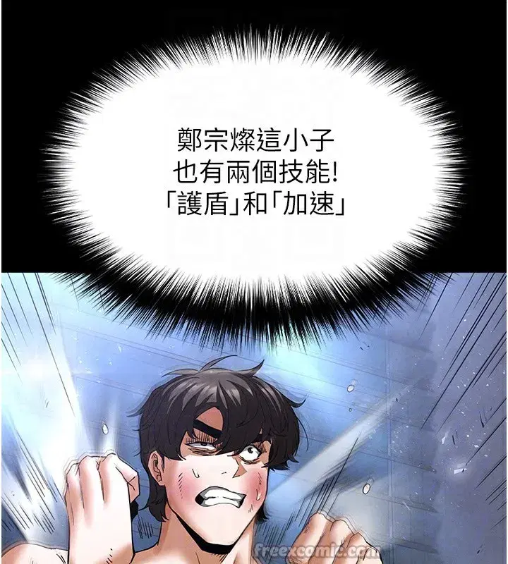 第35話-我也想上妳!!