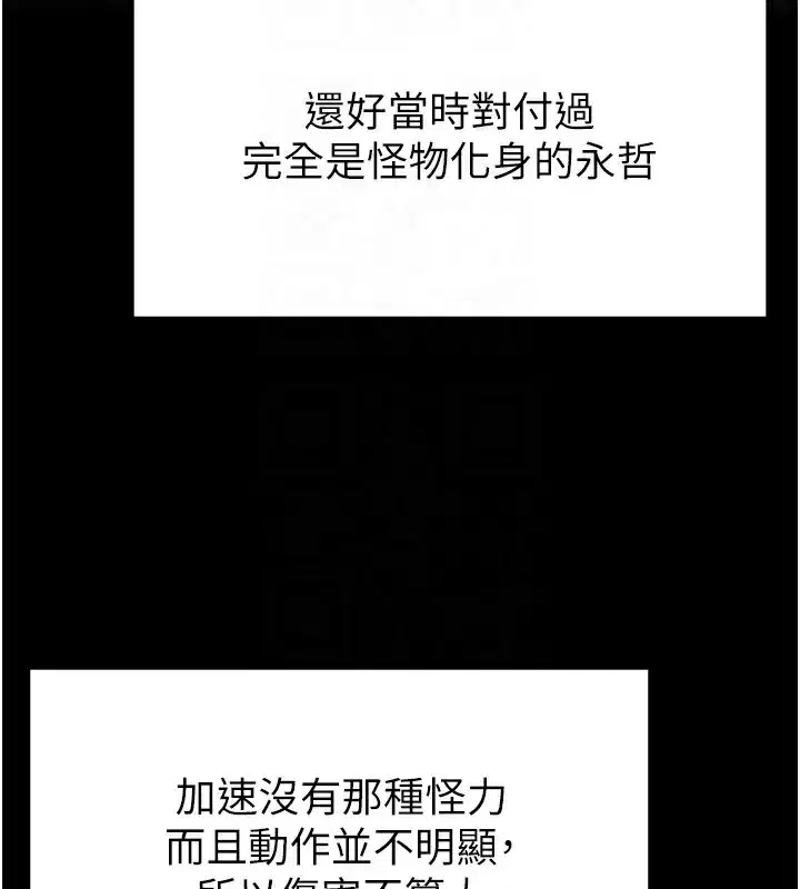 第35話-我也想上妳!!