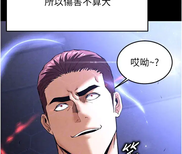 第35話-我也想上妳!!