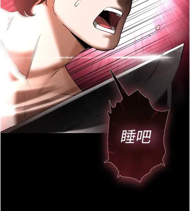 第35話-我也想上妳!!