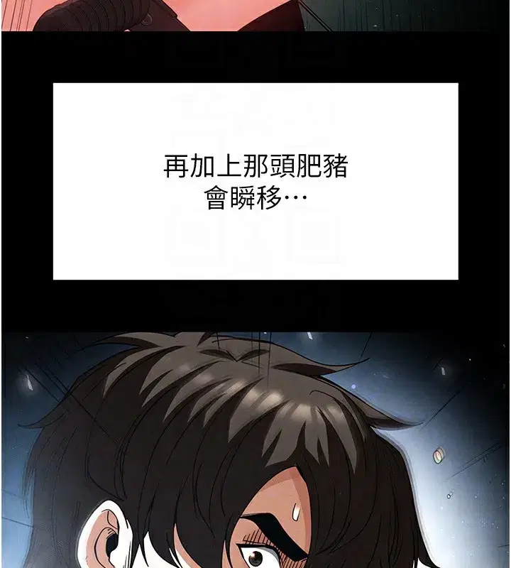 第35話-我也想上妳!!