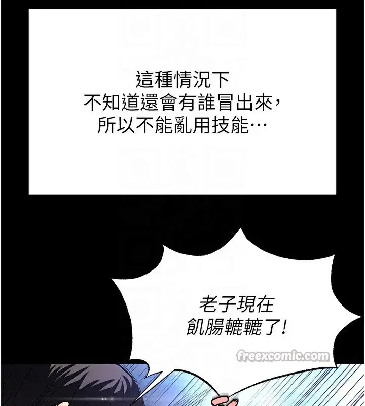 第35話-我也想上妳!!