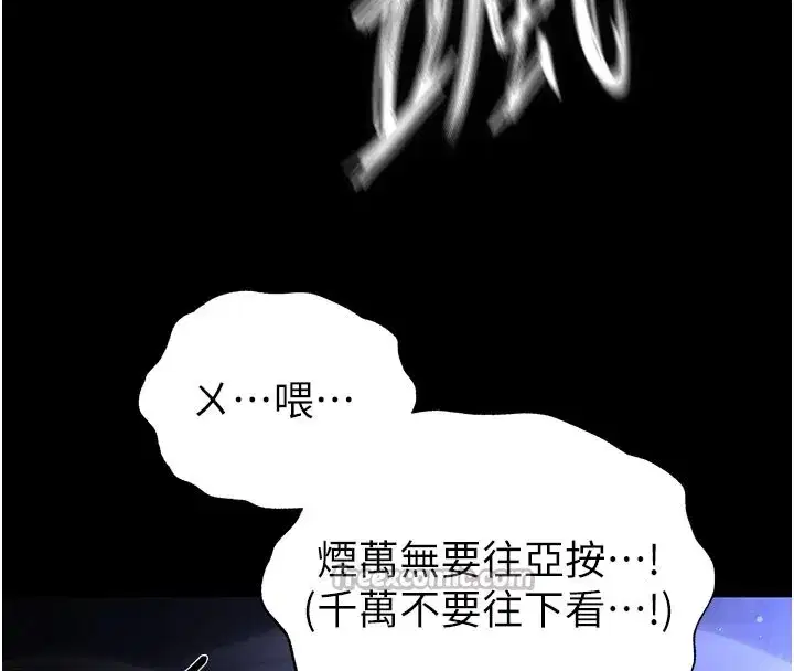 第36話-與俄羅斯金髮妹多人運動