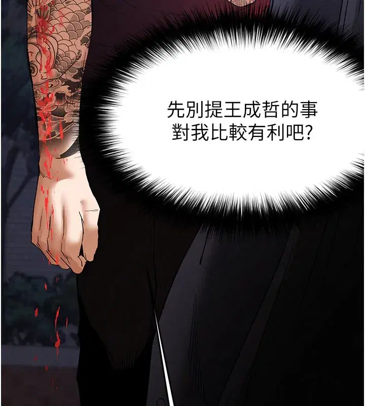 第36話-與俄羅斯金髮妹多人運動