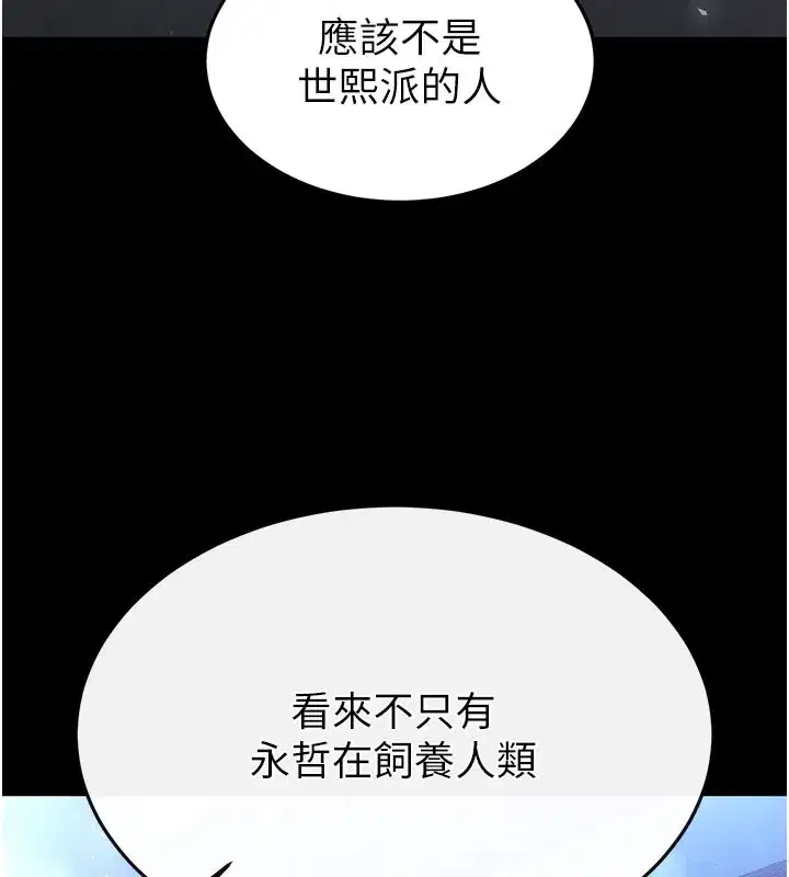 第36話-與俄羅斯金髮妹多人運動