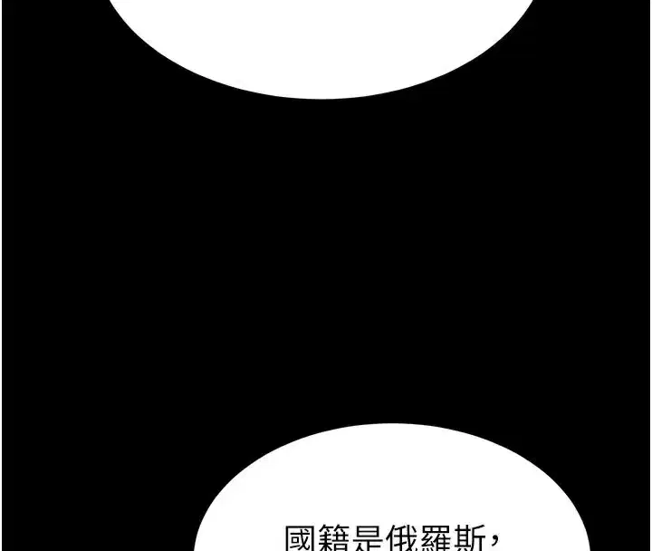 第36話-與俄羅斯金髮妹多人運動