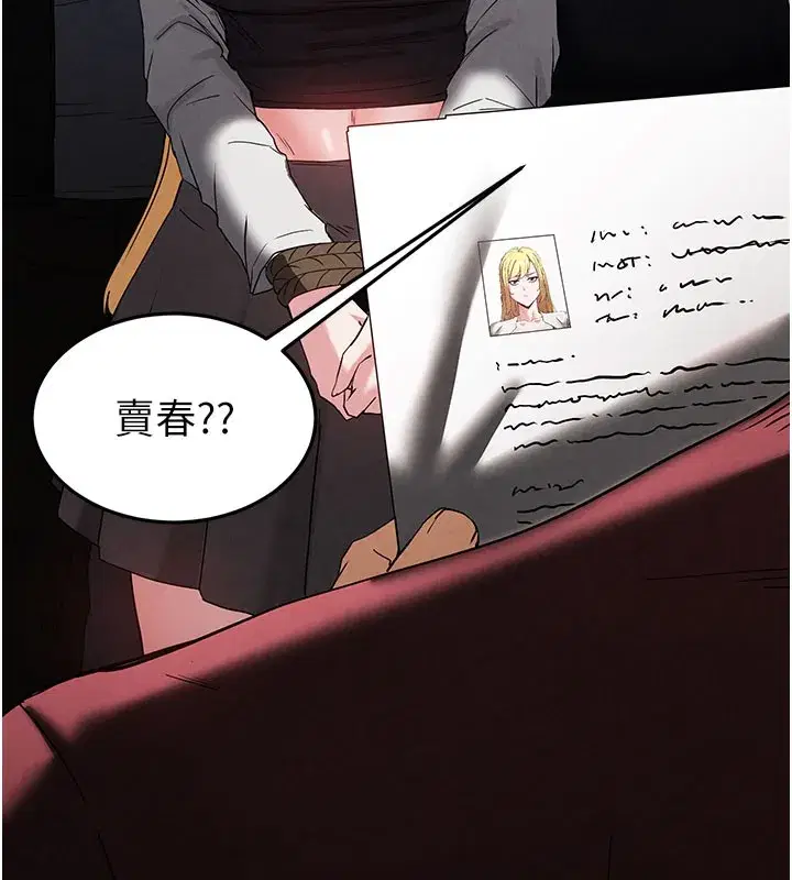 第36話-與俄羅斯金髮妹多人運動