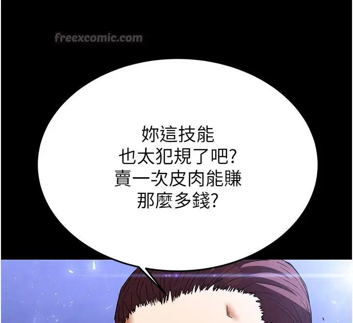 第36話-與俄羅斯金髮妹多人運動