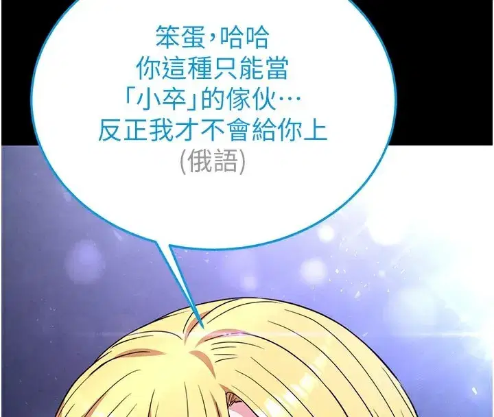 第36話-與俄羅斯金髮妹多人運動