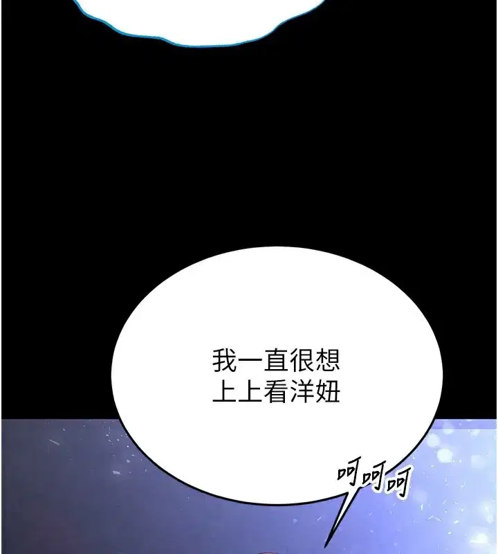 第36話-與俄羅斯金髮妹多人運動