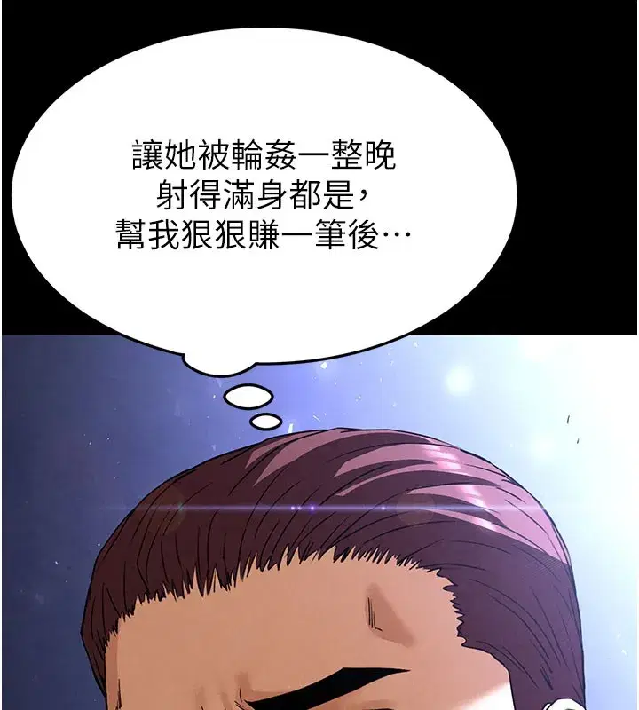 第36話-與俄羅斯金髮妹多人運動