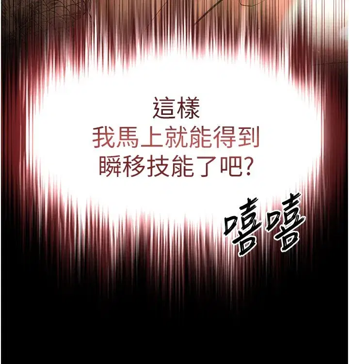 第36話-與俄羅斯金髮妹多人運動