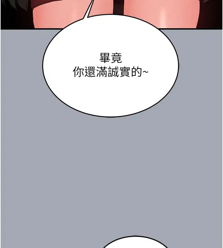 第36話-與俄羅斯金髮妹多人運動