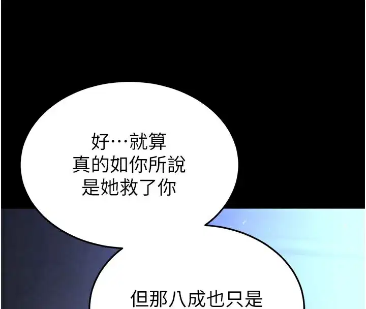 第36話-與俄羅斯金髮妹多人運動